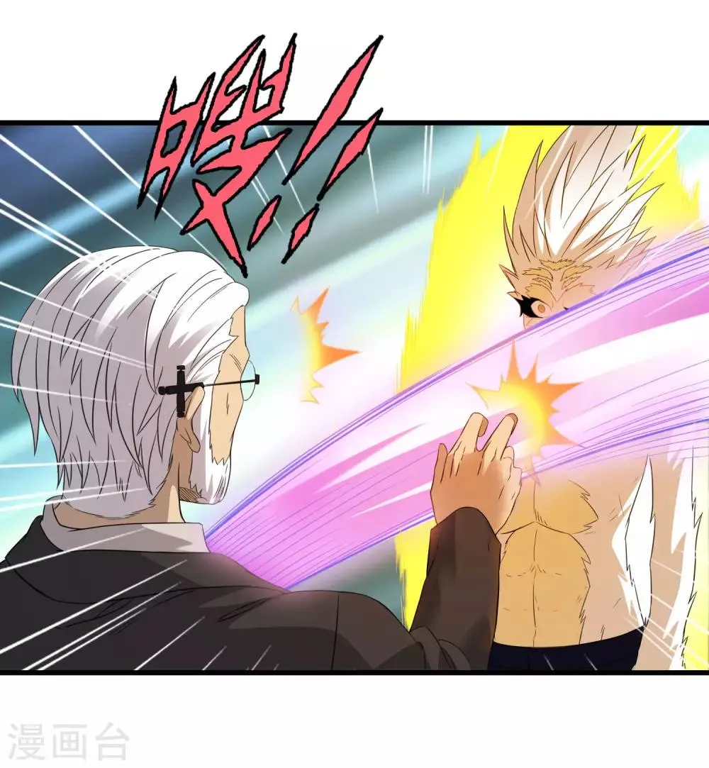 第209话 韩琦！背叛？ 第9页