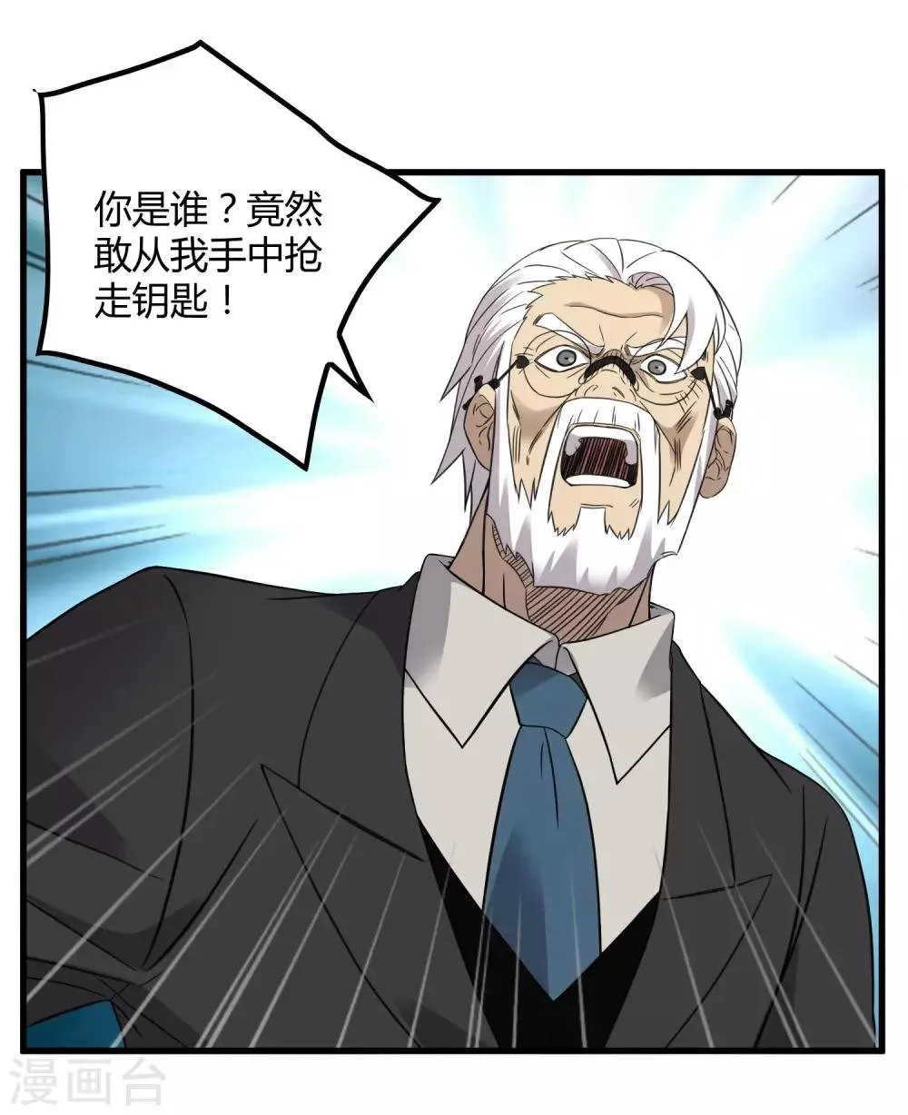 第209话 韩琦！背叛？ 第12页