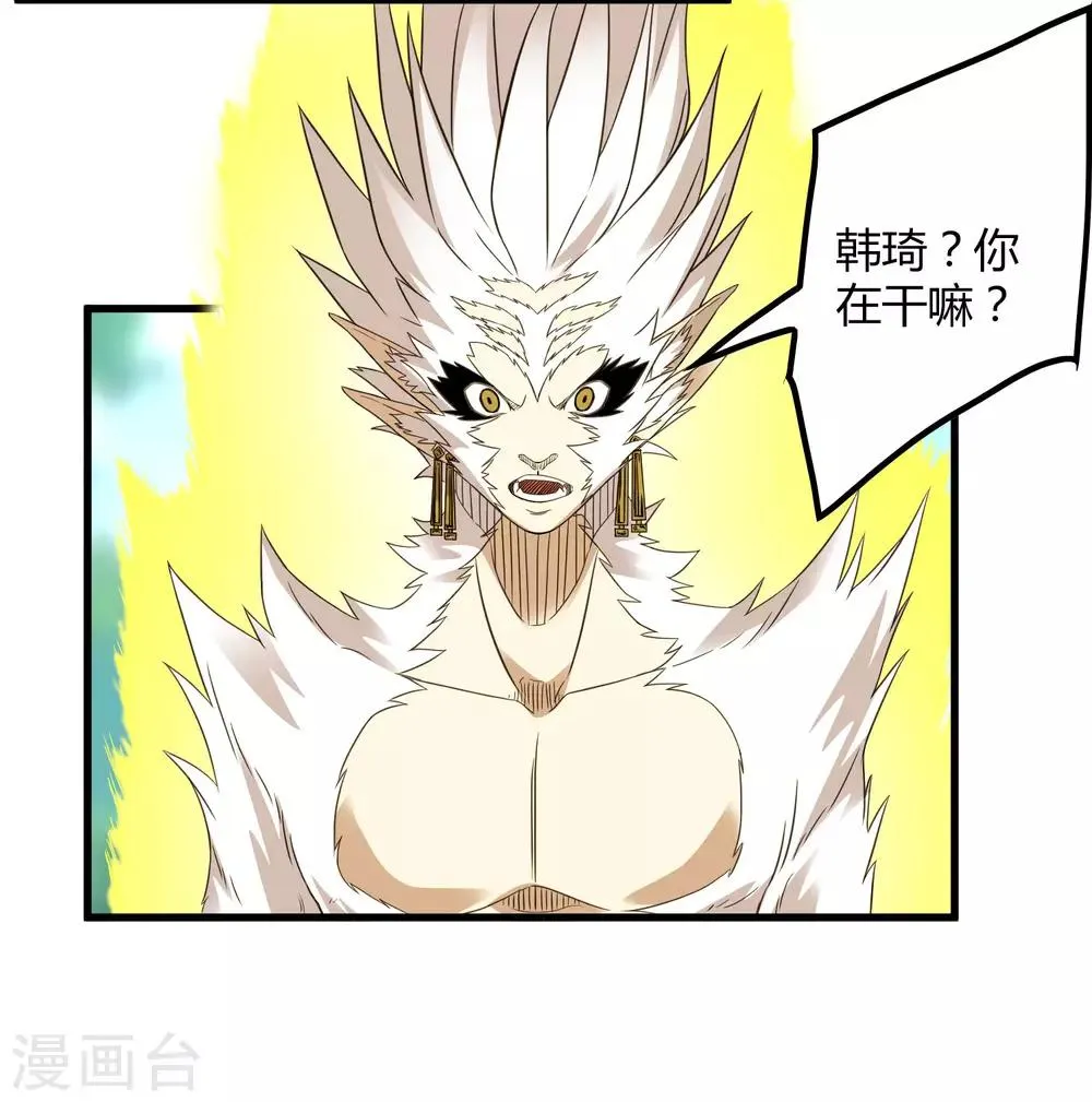 第209话 韩琦！背叛？ 第14页