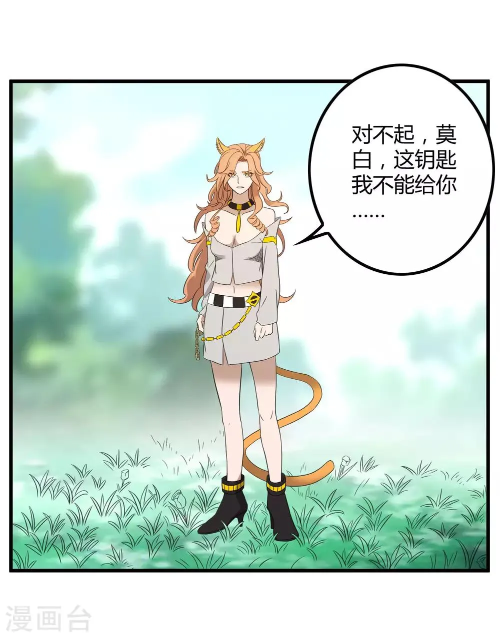 第209话 韩琦！背叛？ 第15页