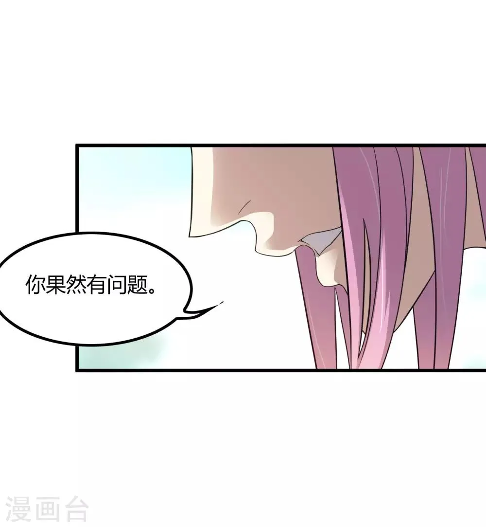 第209话 韩琦！背叛？ 第17页