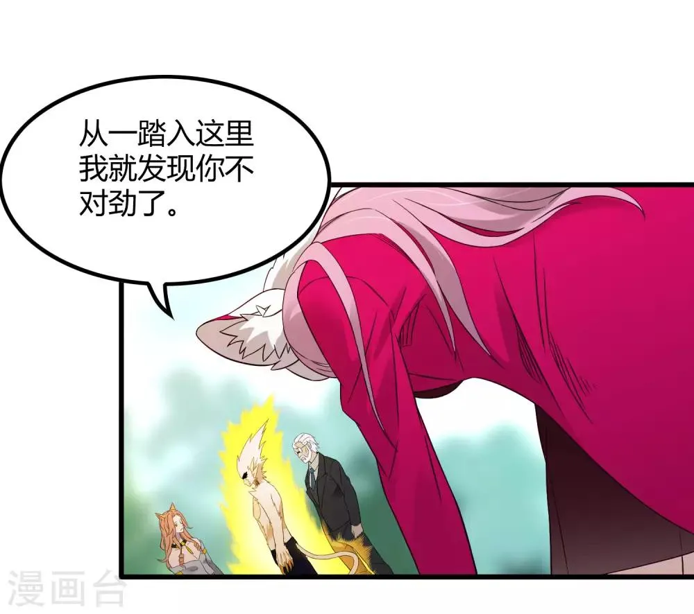 第209话 韩琦！背叛？ 第18页