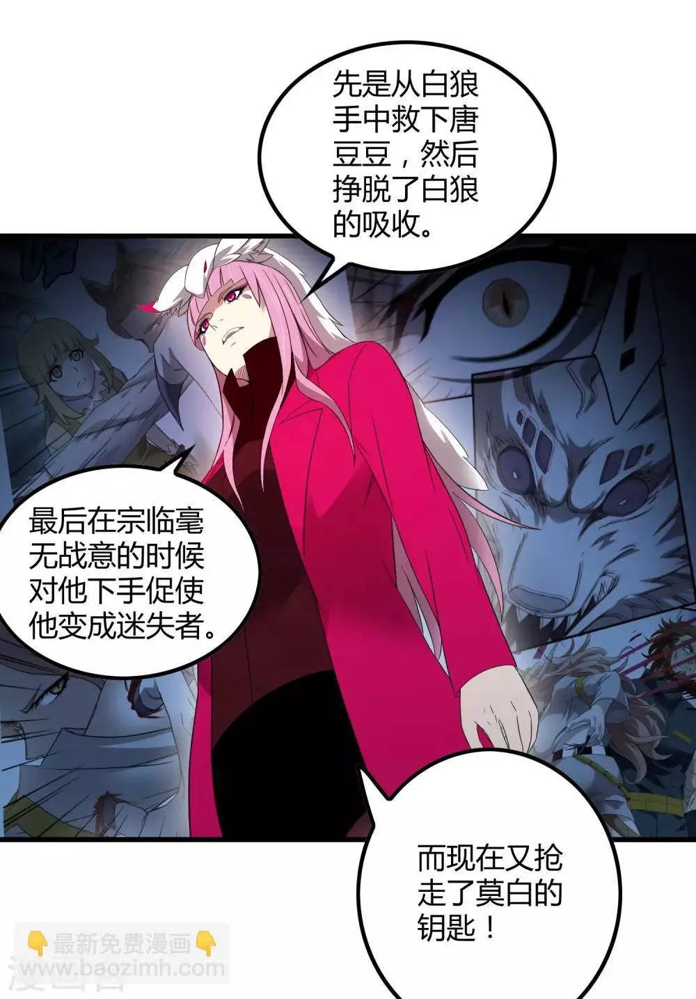 第209话 韩琦！背叛？ 第19页