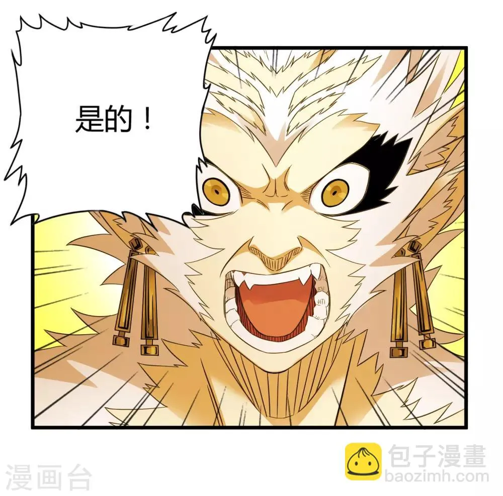 第209话 韩琦！背叛？ 第22页