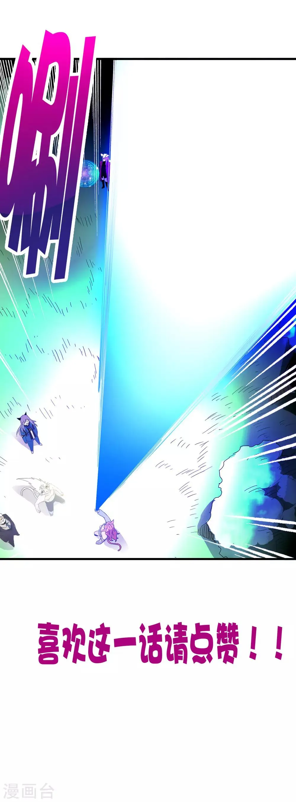 第209话 韩琦！背叛？ 第29页