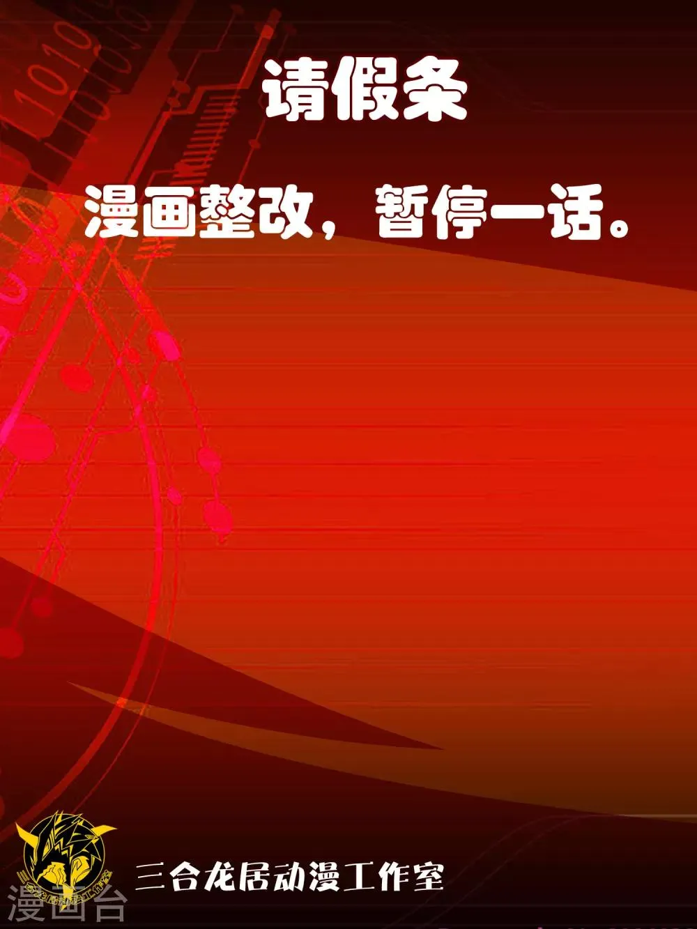 8月30日请假条 第1页
