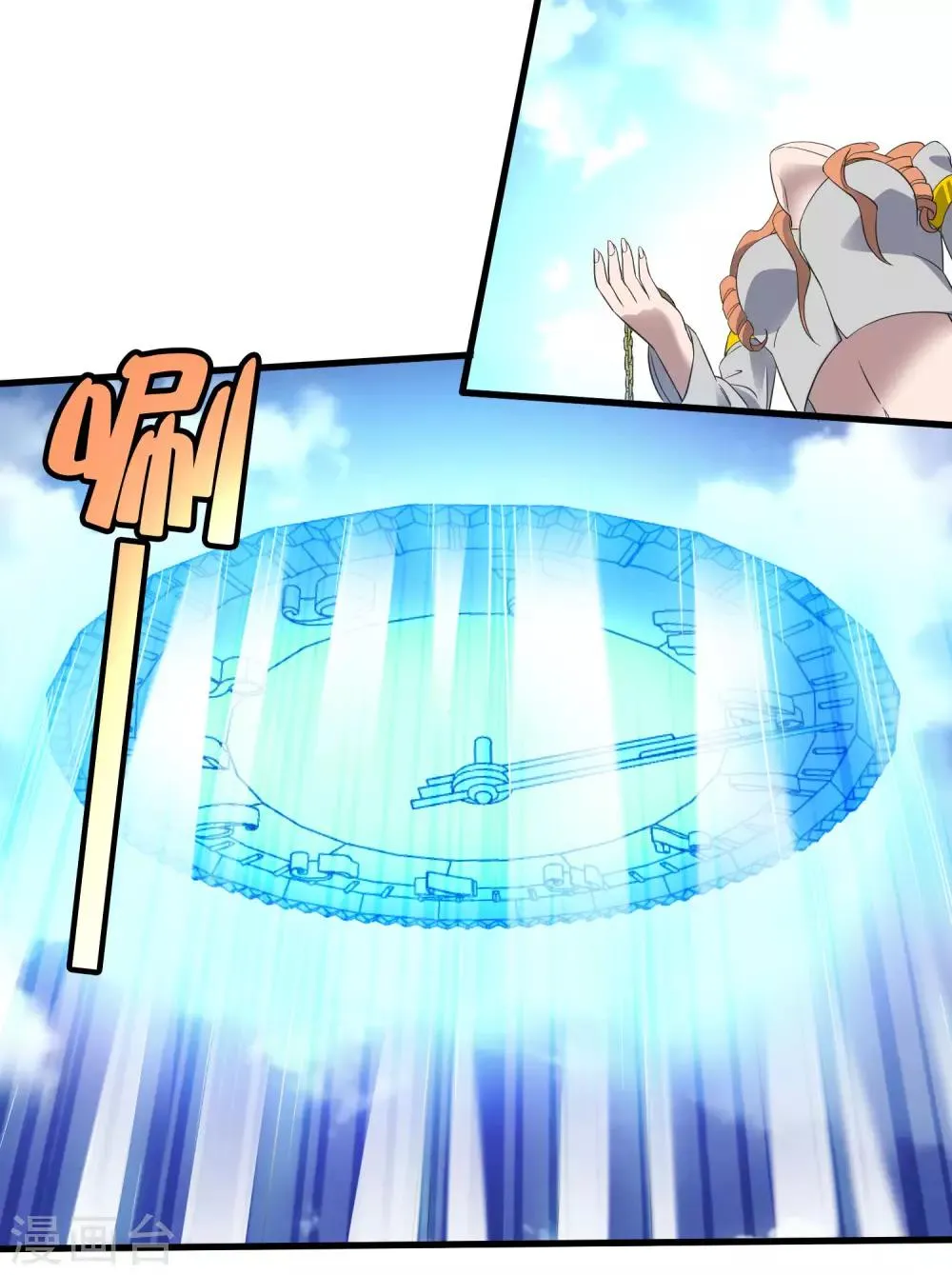 第210话 怀表机关 第3页