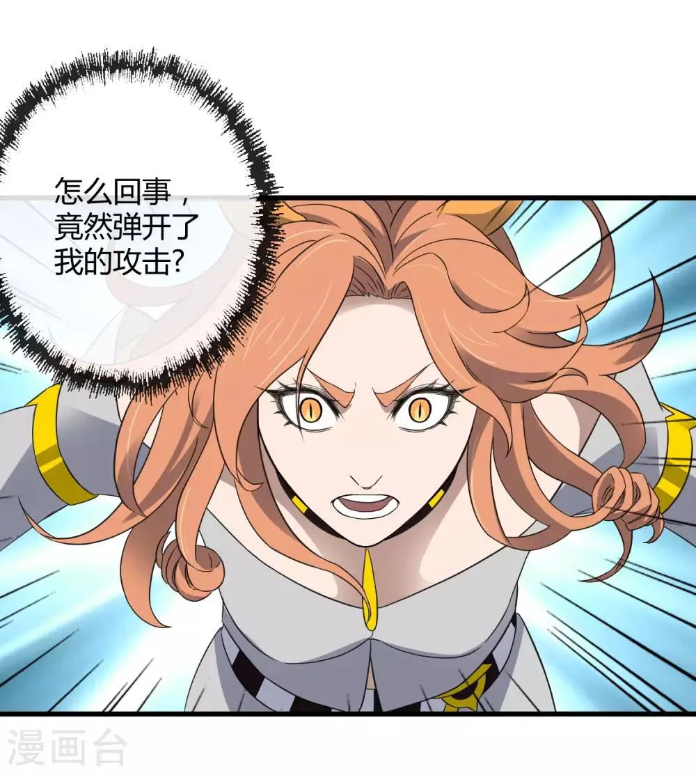 第210话 怀表机关 第11页