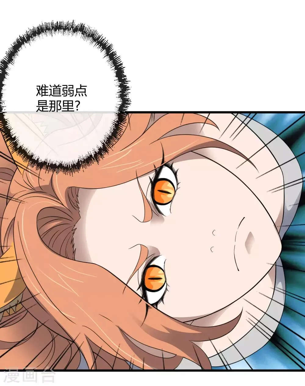 第210话 怀表机关 第12页