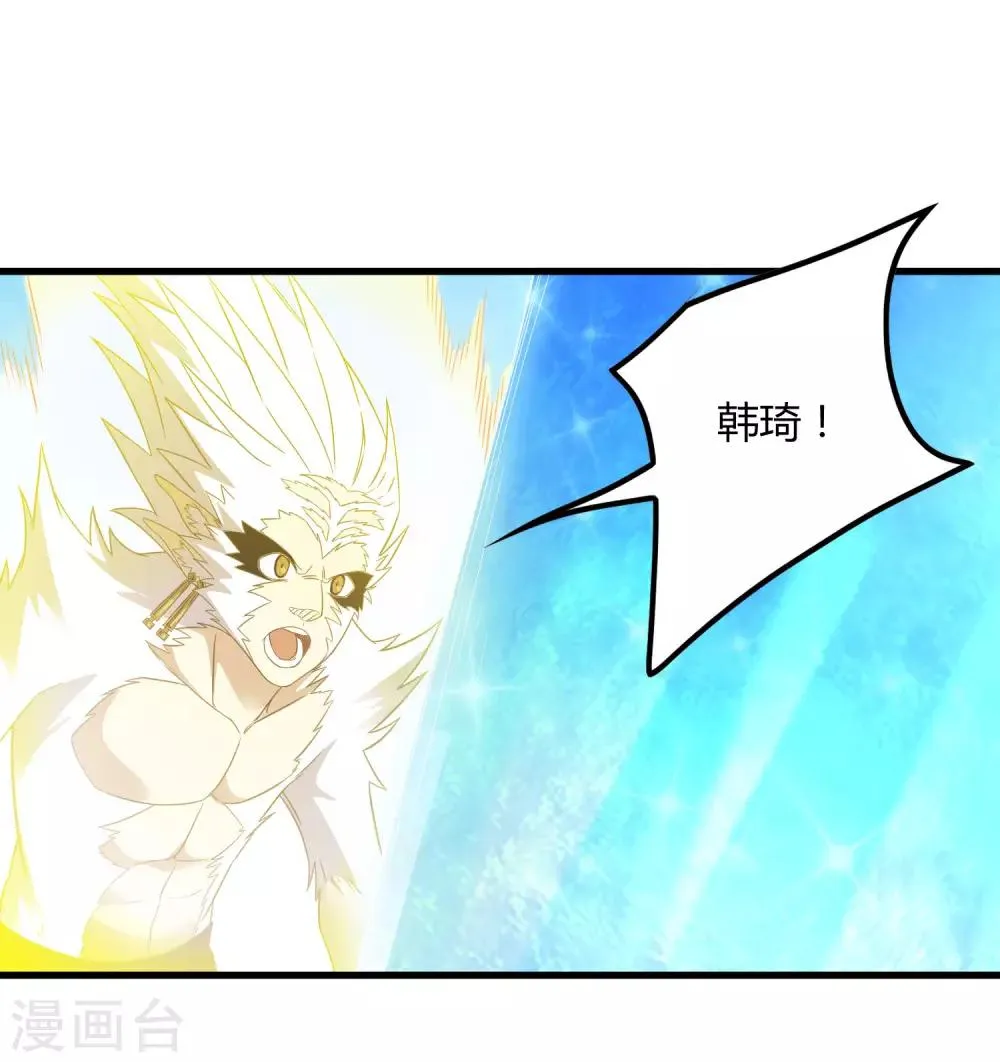 第210话 怀表机关 第19页