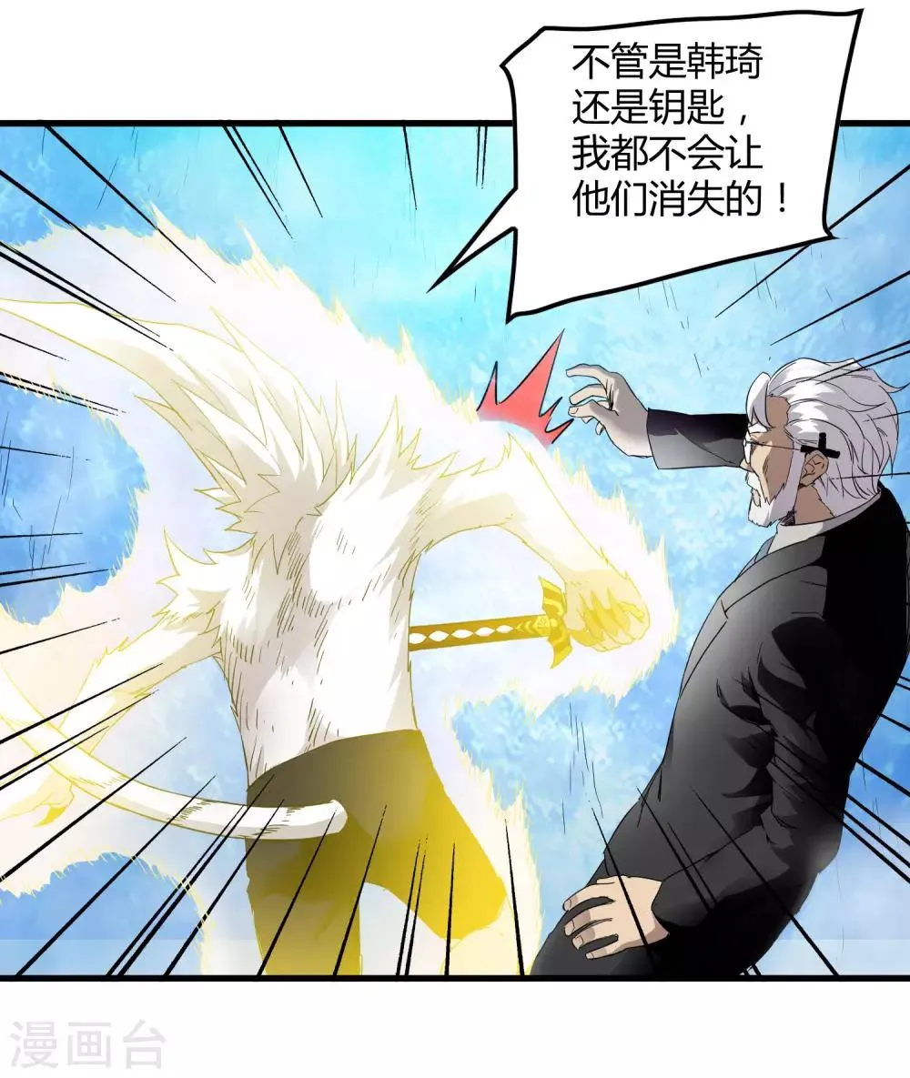 第210话 怀表机关 第22页