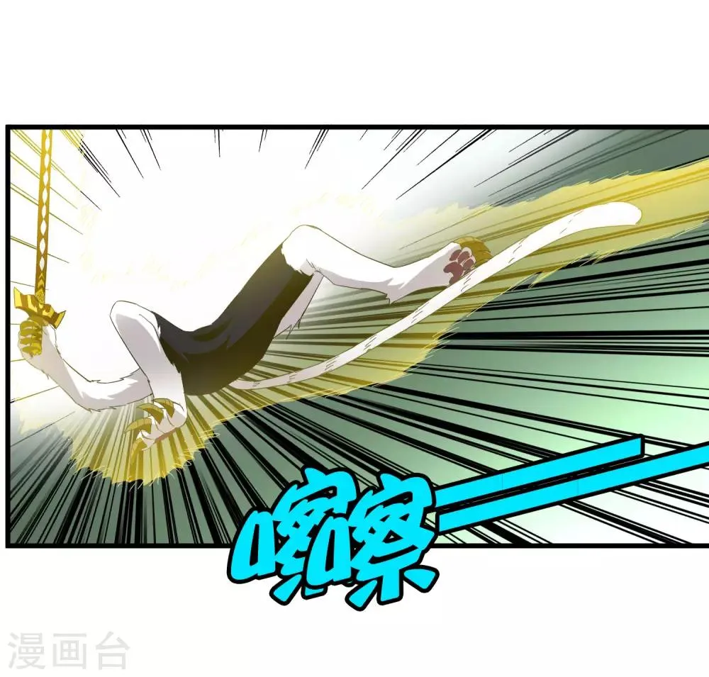 第210话 怀表机关 第25页