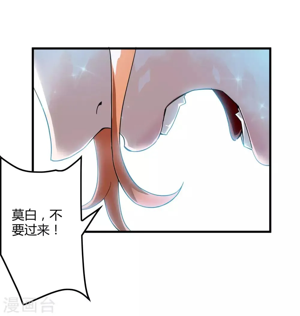 第210话 怀表机关 第26页