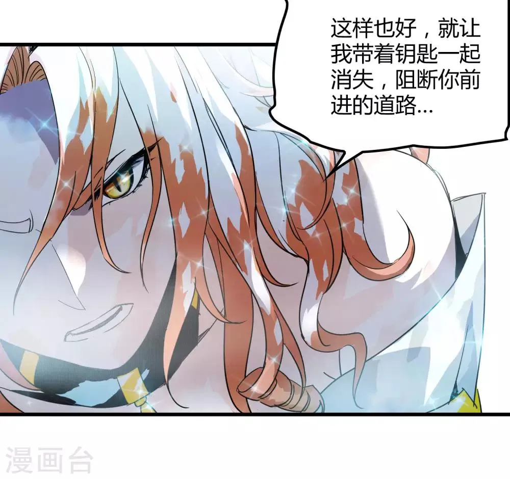 第210话 怀表机关 第28页