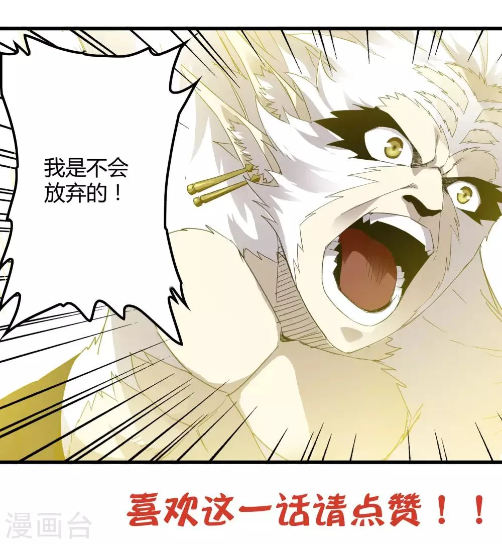 第210话 怀表机关 第29页