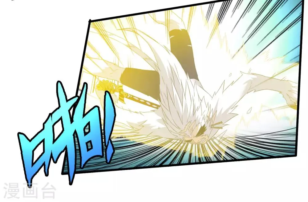 第211话 我不能陪你走下去了！ 第3页