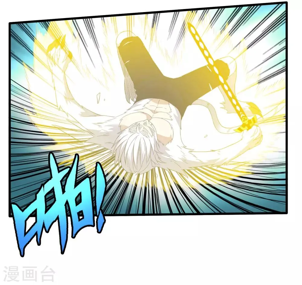 第211话 我不能陪你走下去了！ 第4页