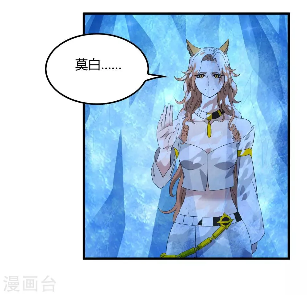 第211话 我不能陪你走下去了！ 第5页