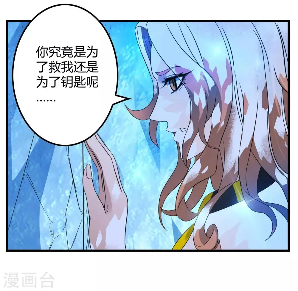 第211话 我不能陪你走下去了！ 第6页
