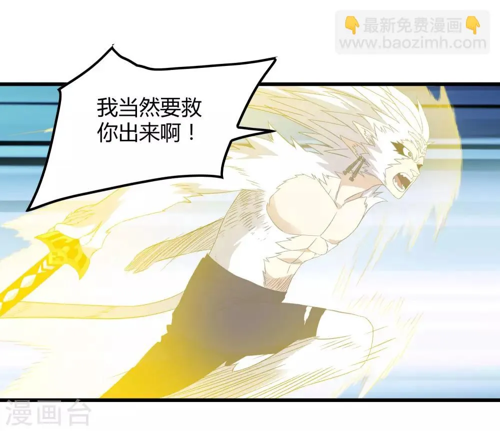 第211话 我不能陪你走下去了！ 第8页