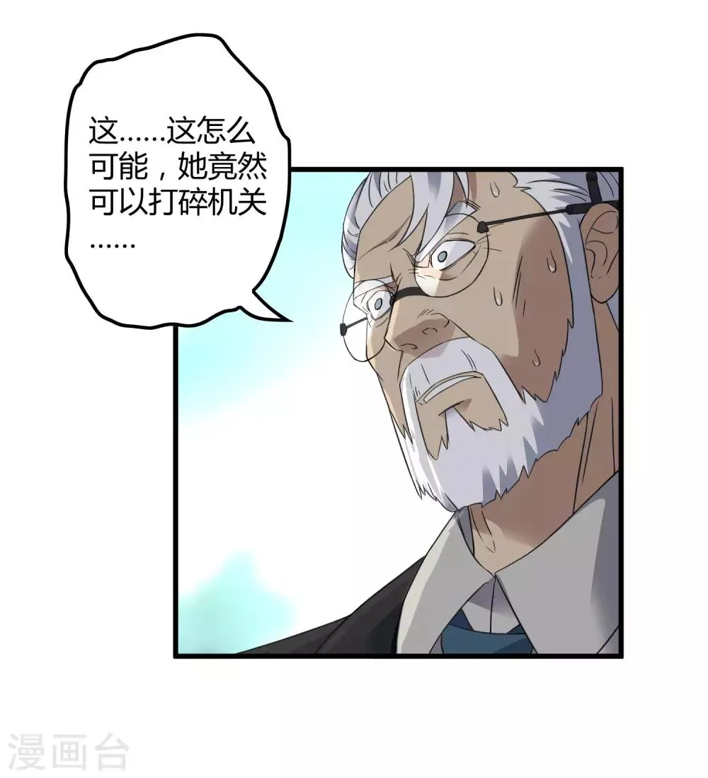第211话 我不能陪你走下去了！ 第18页
