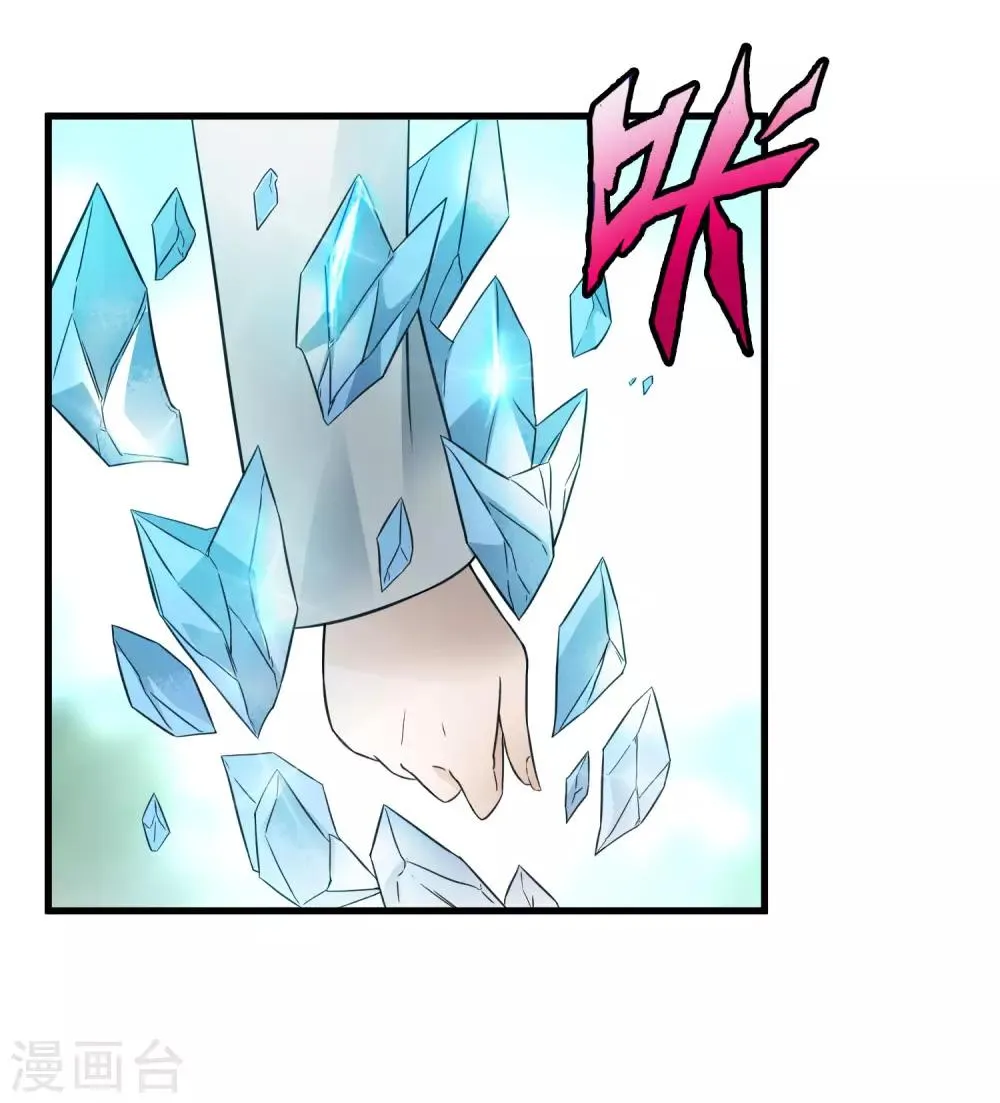 第211话 我不能陪你走下去了！ 第20页