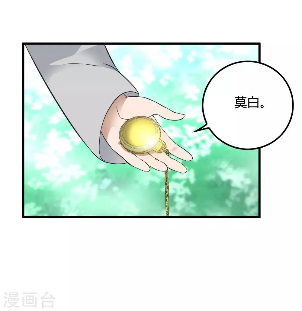 第211话 我不能陪你走下去了！ 第22页