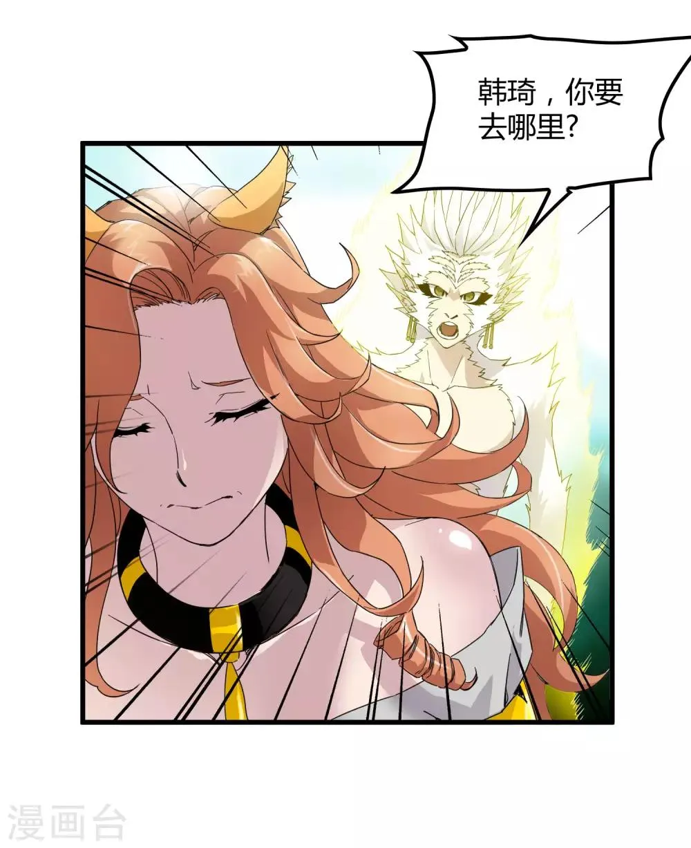 第211话 我不能陪你走下去了！ 第26页