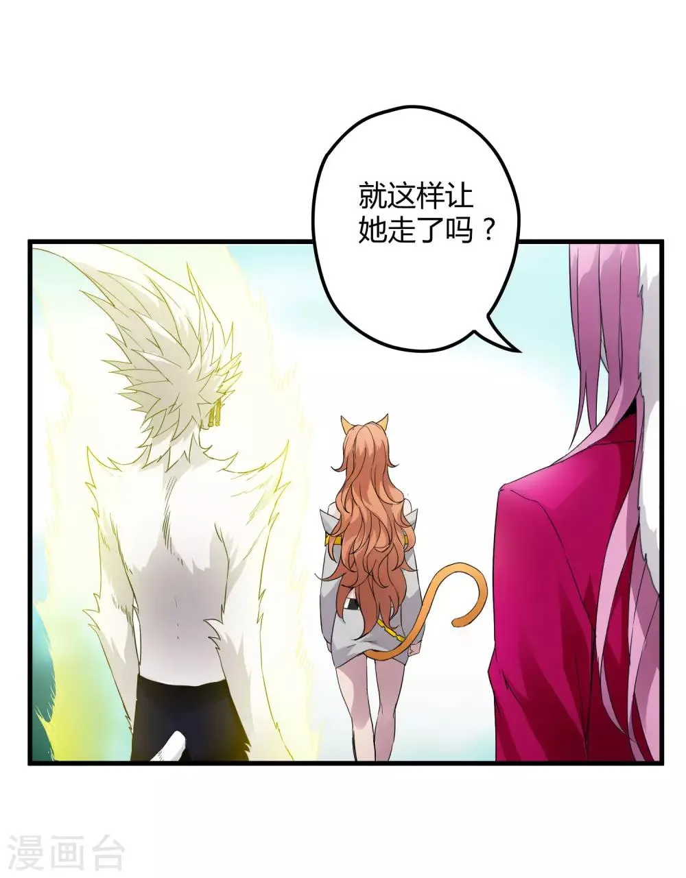 第211话 我不能陪你走下去了！ 第29页
