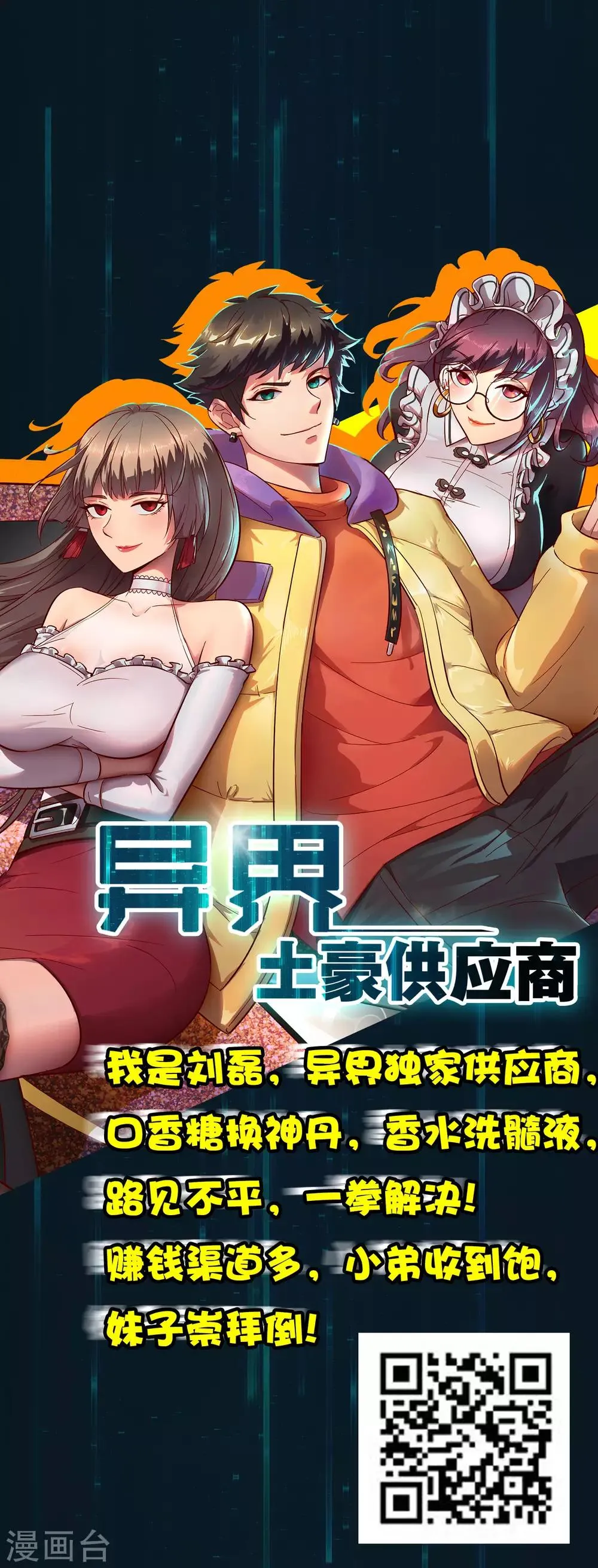 第211话 我不能陪你走下去了！ 第31页