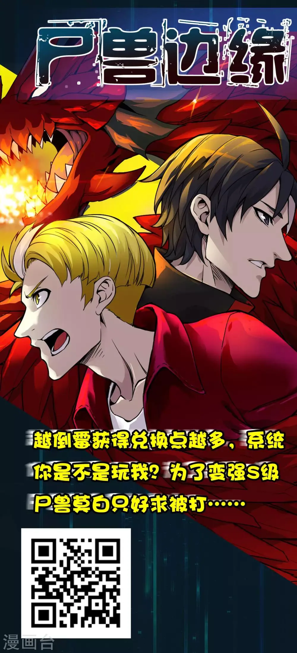 第211话 我不能陪你走下去了！ 第32页