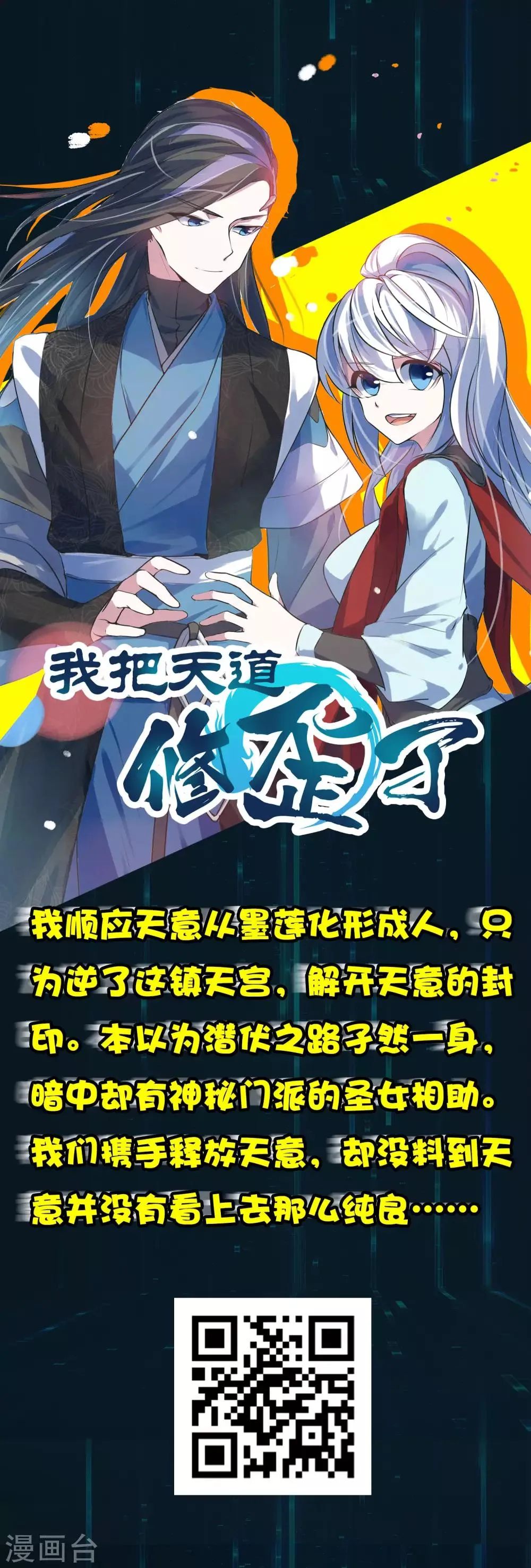 第211话 我不能陪你走下去了！ 第33页