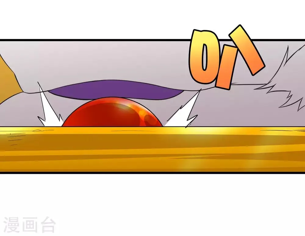 第212话 星喆 第3页