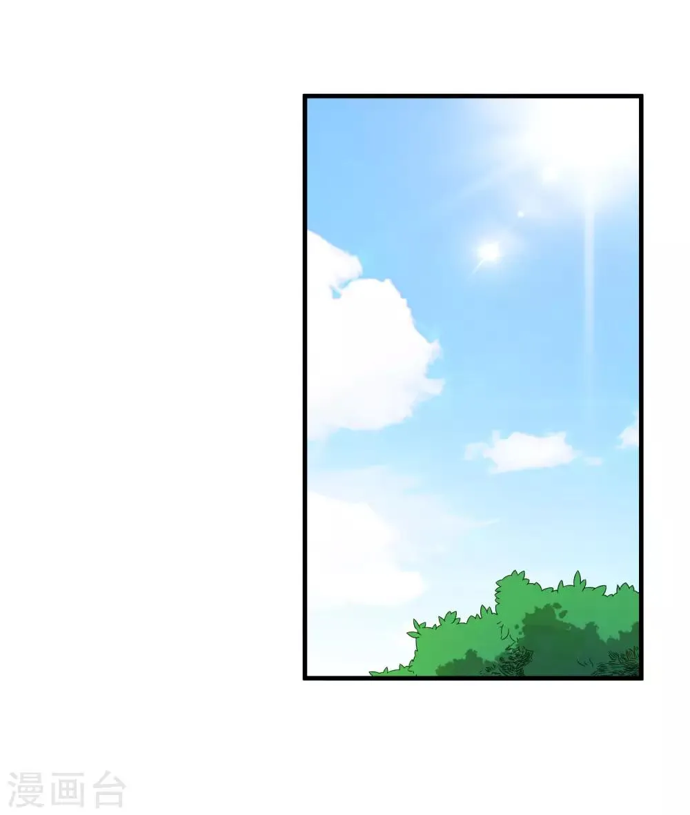 第212话 星喆 第5页