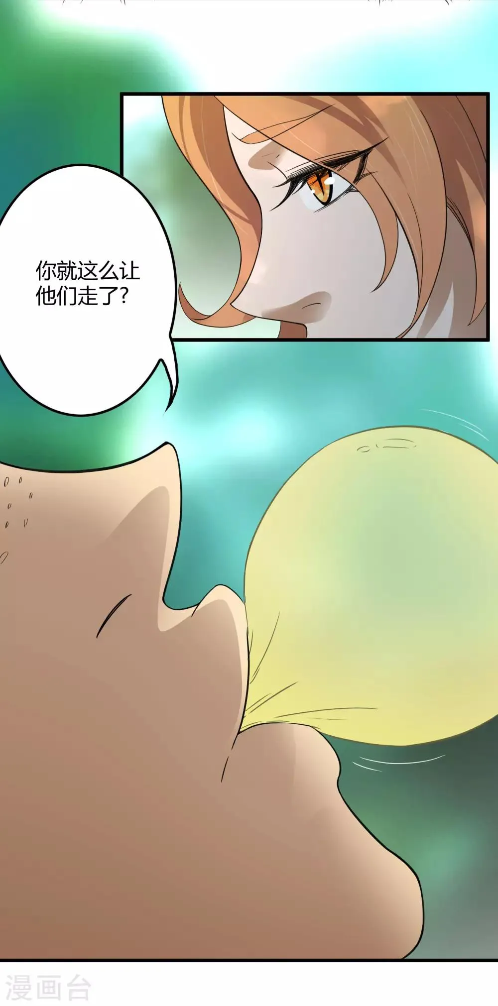 第212话 星喆 第7页