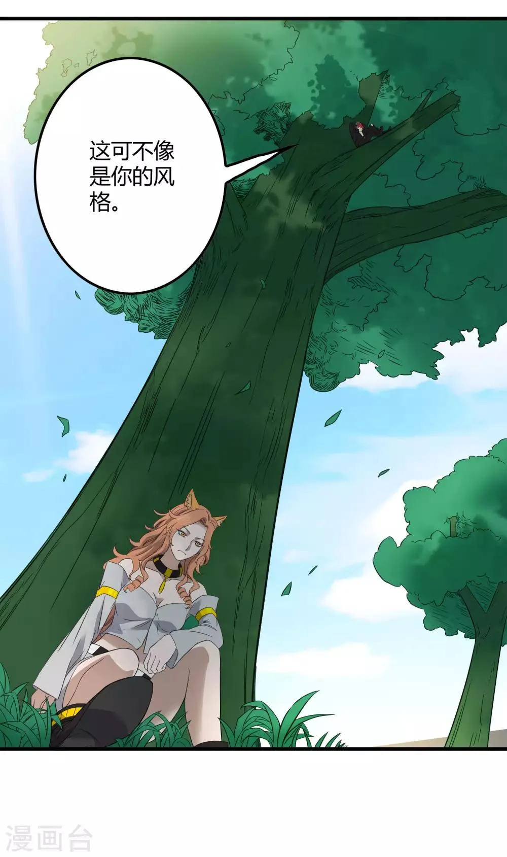 第212话 星喆 第8页