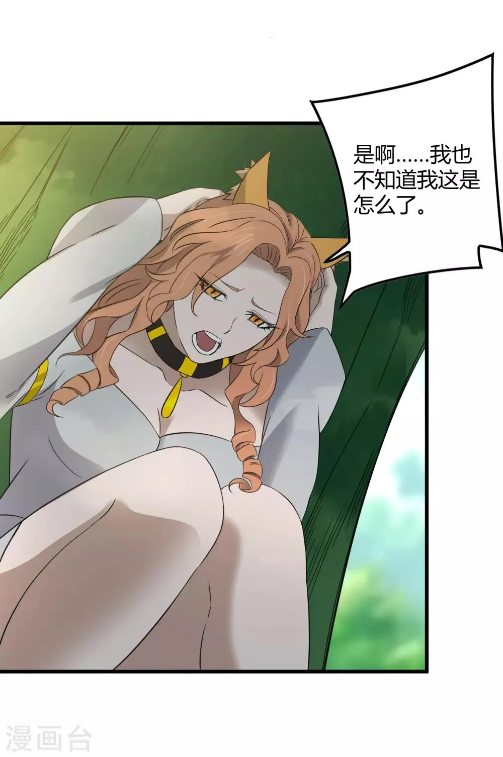 第212话 星喆 第9页