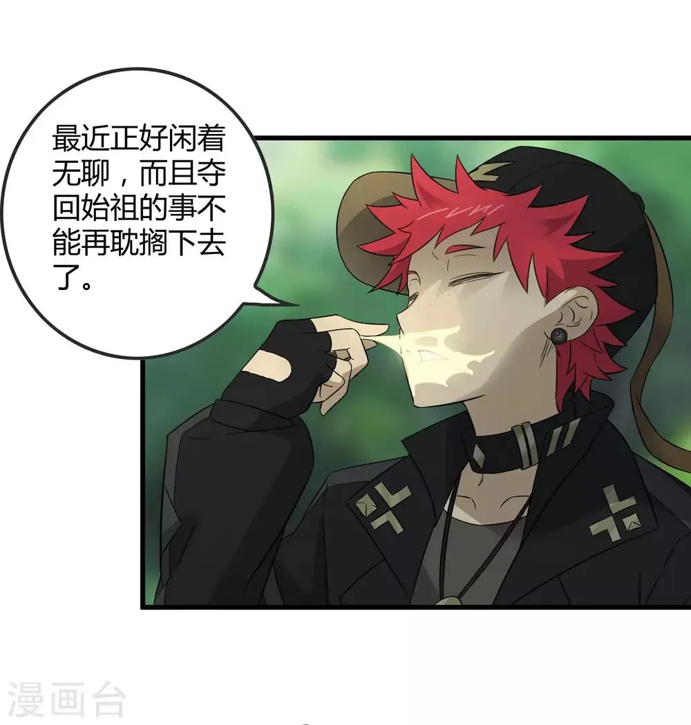 第212话 星喆 第12页
