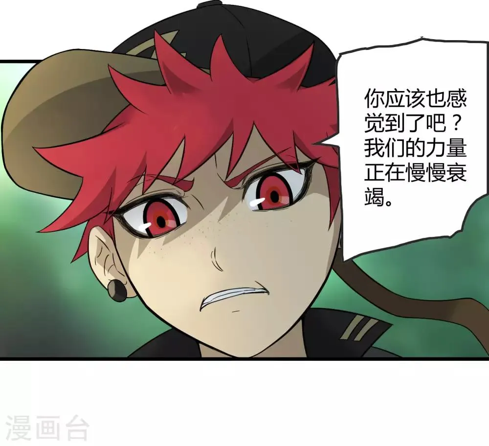 第212话 星喆 第13页