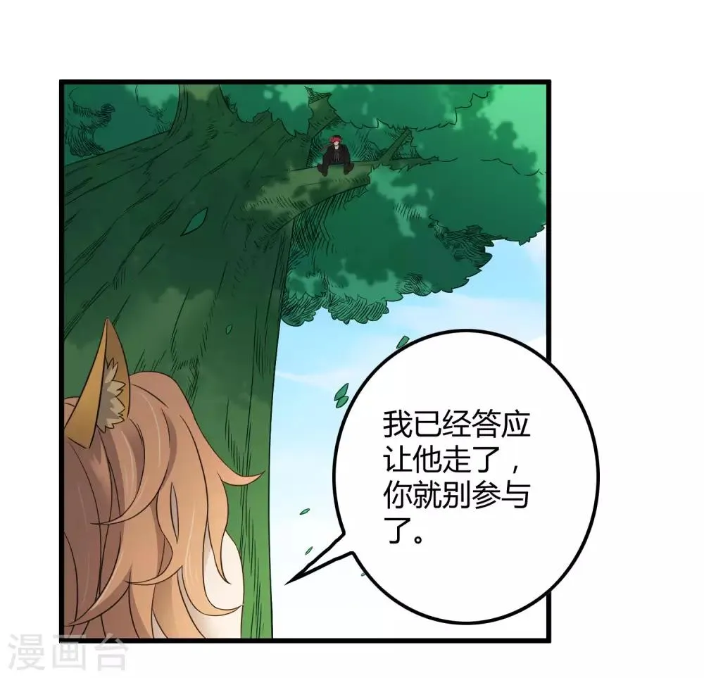 第212话 星喆 第14页