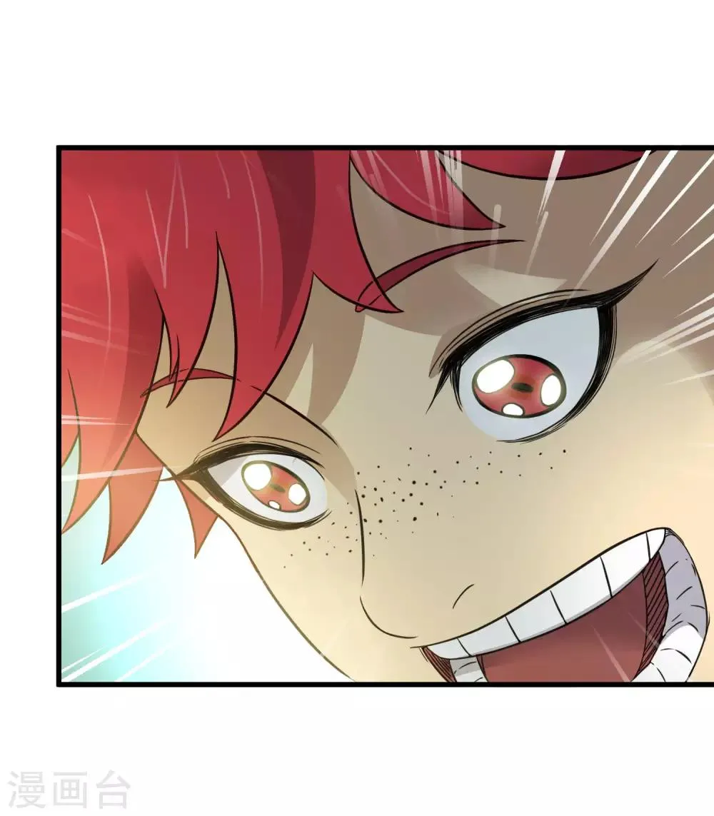 第212话 星喆 第16页