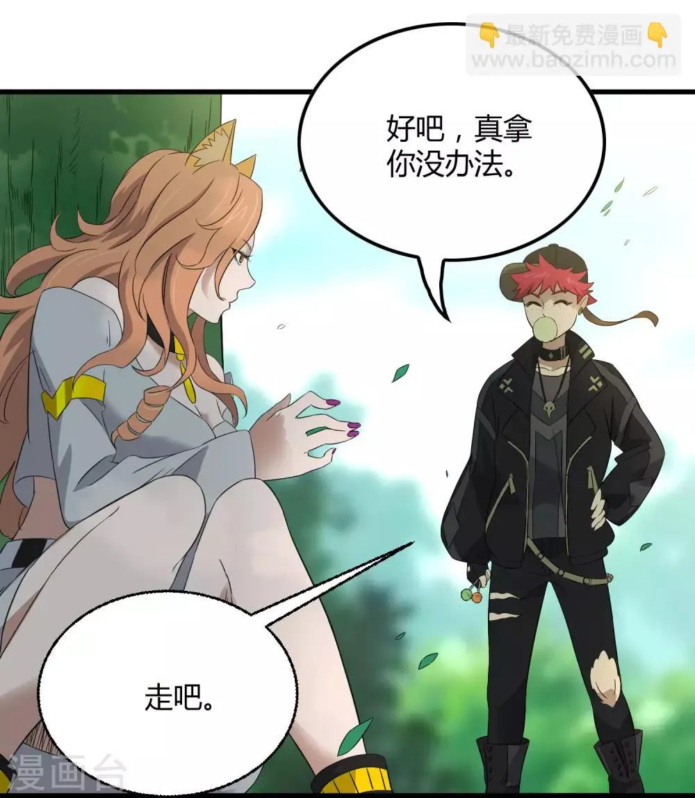 第212话 星喆 第19页