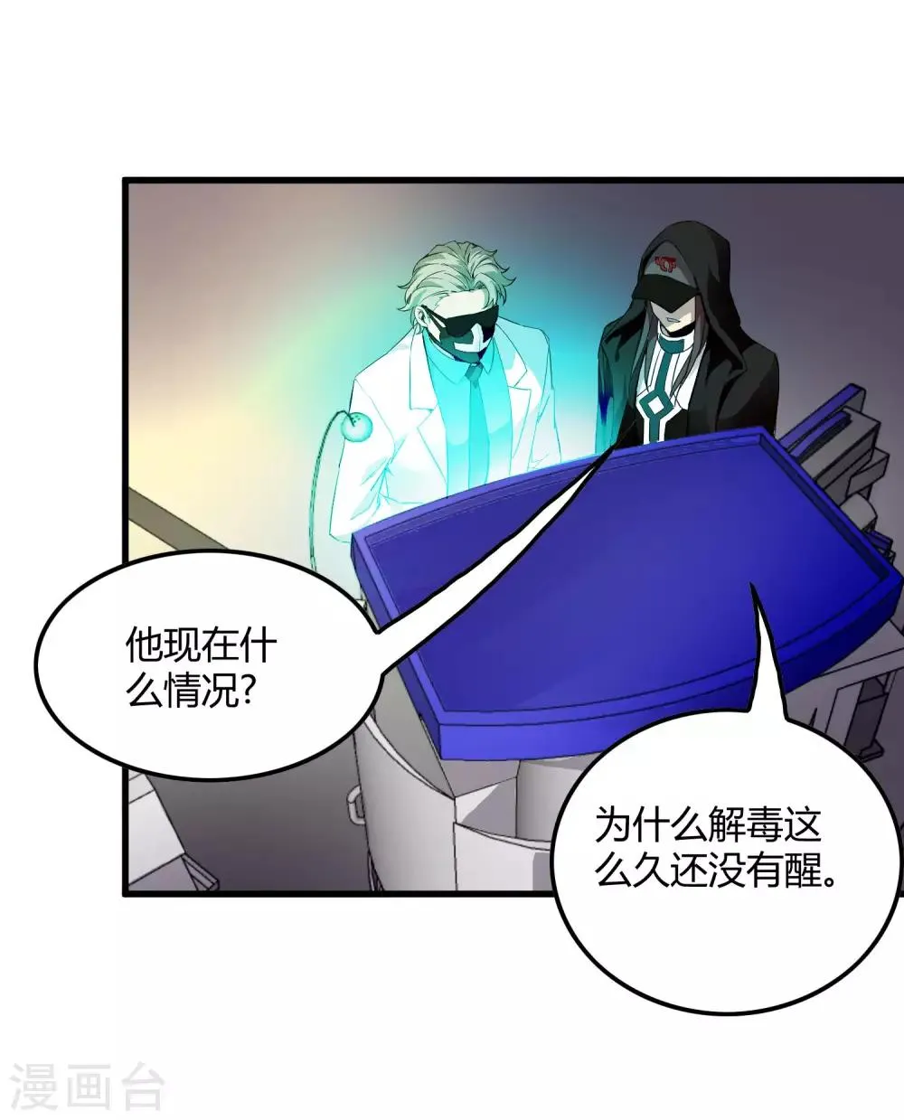 第212话 星喆 第23页