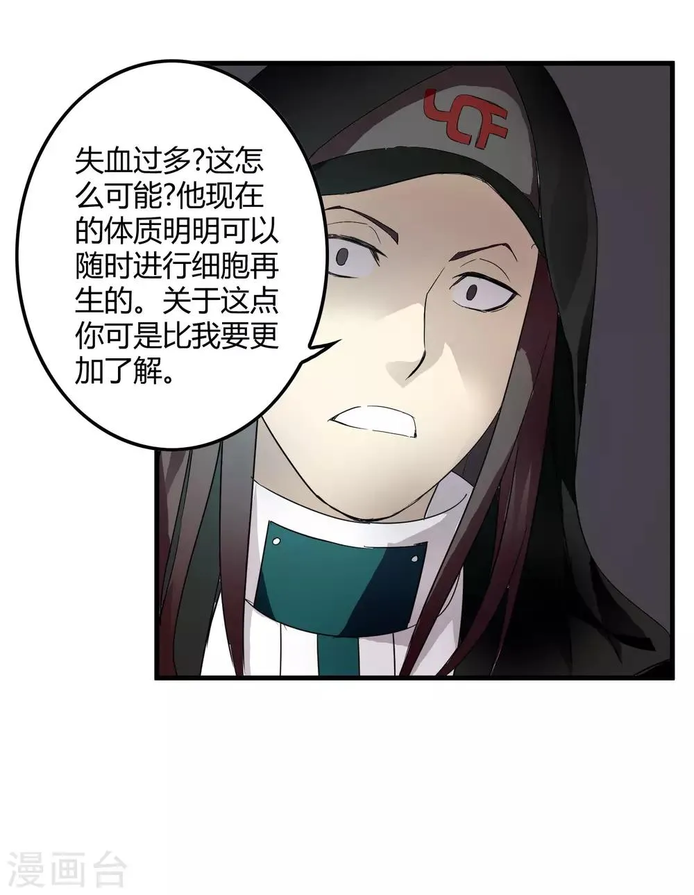 第212话 星喆 第26页