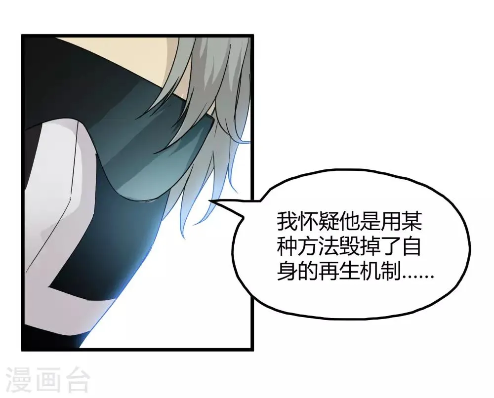 第212话 星喆 第27页