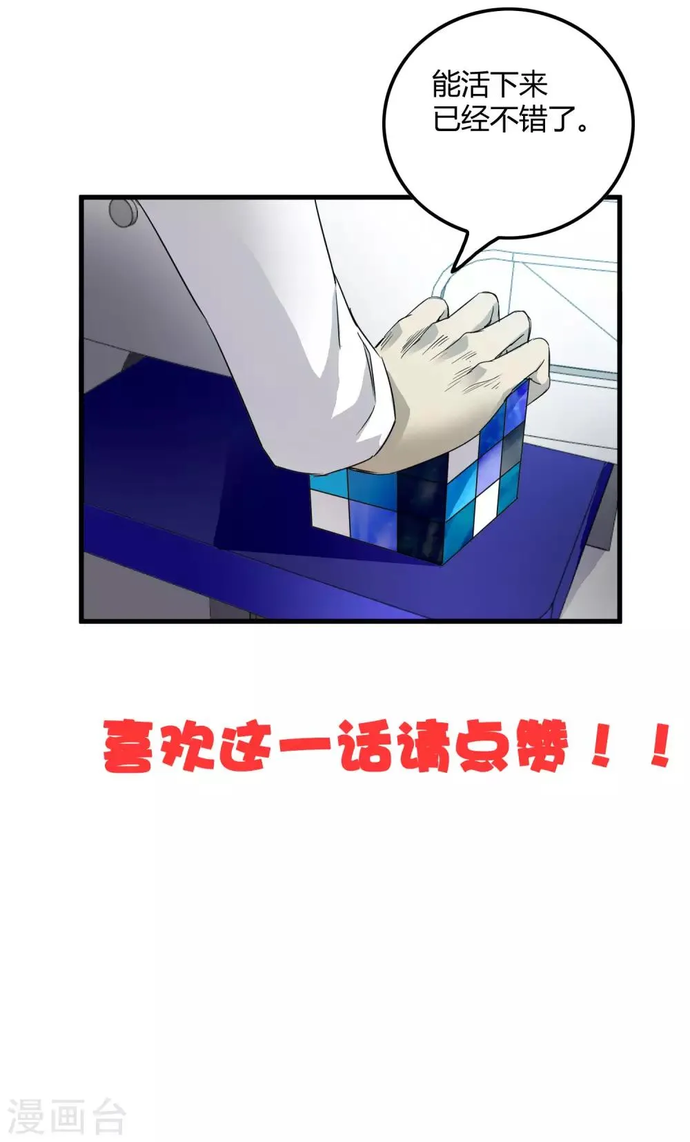 第212话 星喆 第28页