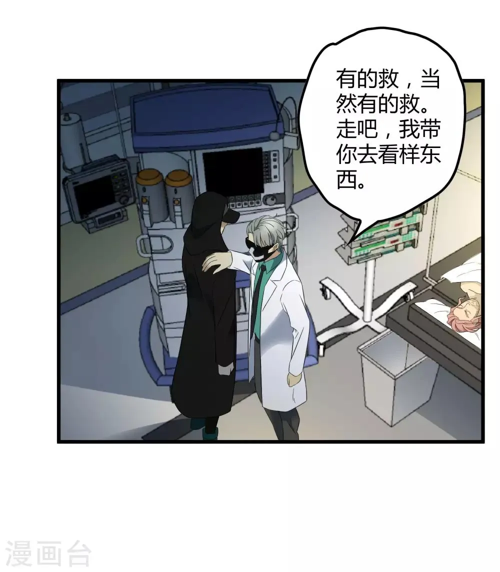 第213话 异种少女 第4页