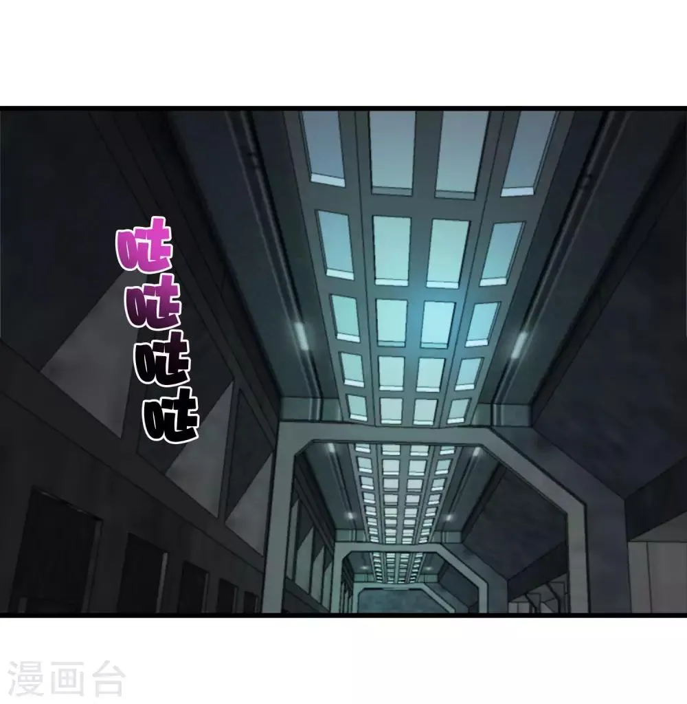 第213话 异种少女 第5页