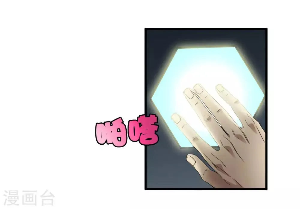 第213话 异种少女 第6页