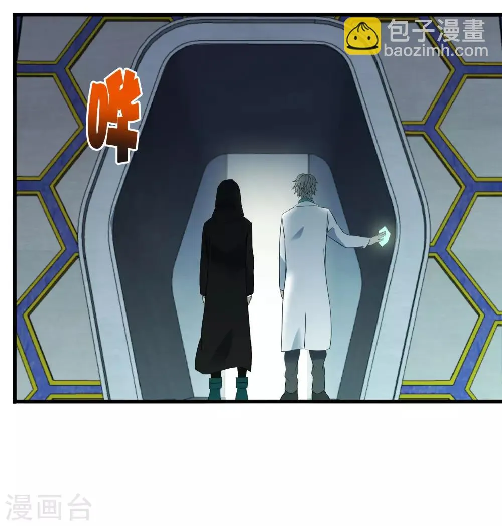第213话 异种少女 第7页